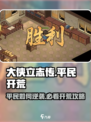 《大侠立志传》平民开荒🔥超全攻略来啦！