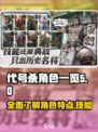 代号杀角色有哪些介绍