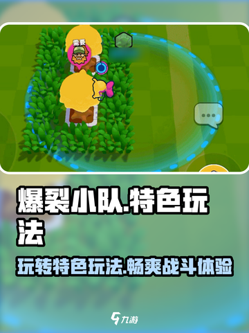爆裂小队如何玩介绍截图1