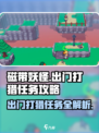磁带妖怪出门打猎任务🔥超简单攻略来啦！🎮
