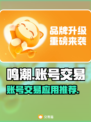 鸣潮🎮账号交易超全攻略✨助你制霸游戏