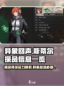 异象回声🔥斯蒂尔探员全面解析！游戏党必看🎉