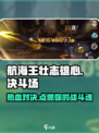 航海王壮志雄心角斗场介绍介绍
