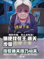 爆梗找茬王40关怎么通关介绍