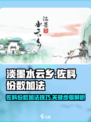 淡墨水云乡佐料份数怎么加介绍
