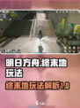 明日方舟终末地是什么介绍