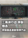 三角洲行动怎么呼叫炮击介绍