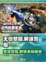 无尽梦回是什么类型的游戏介绍