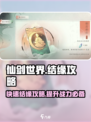 仙剑世界结缘玩法攻略介绍