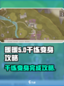 无限暖暖🔥干练变身攻略✨游戏名必备！
