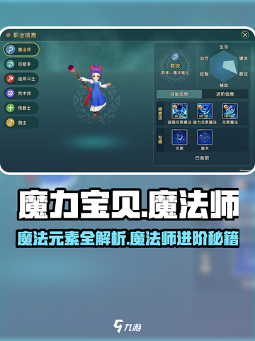魔力宝贝复兴版🔥魔法师必看！掌握魔法元素➡称霸游戏截图1