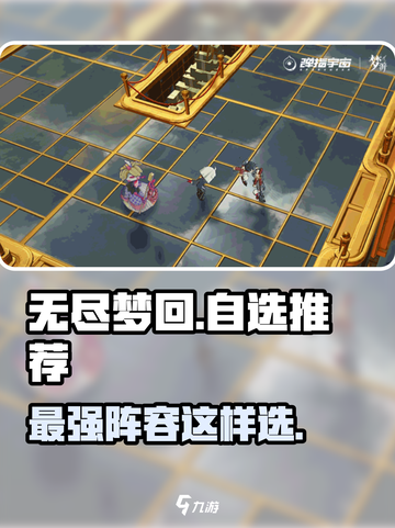 无尽梦回自选推荐介绍截图1