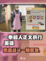 一拳超人正义执行怎么样介绍