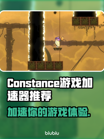 Constance游戏加速器推荐🎉助你畅玩全球游戏⚡截图1