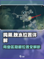 鸣潮🔥秋水商业区隐藏位置大揭秘！🎮