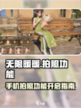 无限暖暖手机拍照在哪介绍