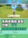 米姆米姆哈蓬蓬哈有什么用介绍