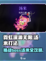 霓虹深渊无限汤米怎么打介绍