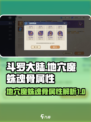 斗罗大陆：地穴魔蛛魂骨🔥属性大揭秘！