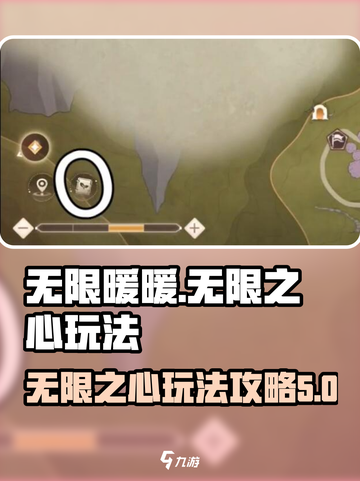 无限暖暖无限之心相关情报介绍截图1