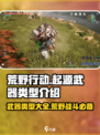 荒野起源武器有哪些介绍