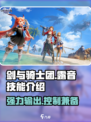 剑与骑士团露音怎么样介绍