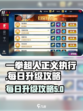 一拳超人正义执行升级攻略介绍