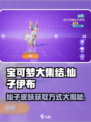 宝可梦大集结仙子伊布怎么获得介绍