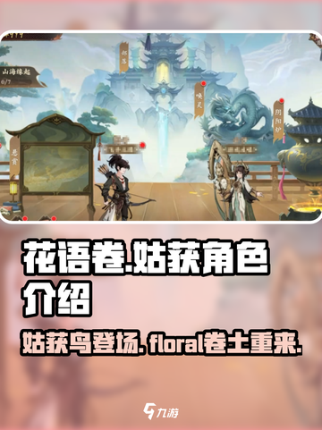 阴阳师：姑获鸟C位出道！✨角色揭秘不容错过截图1