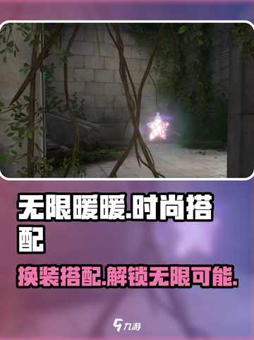 无限暖暖🔥：揭秘超好玩搭配游戏✨截图1