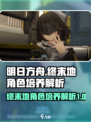 明日方舟终末地主角值得练吗介绍