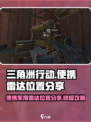 三角洲行动便携军用雷达在哪介绍