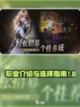 地下城堡4职业介绍介绍