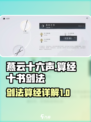 燕云十六声算经十书怎么样介绍