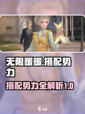 无限暖暖搭配系统介绍介绍截图1
