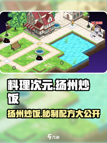《料理次元扬州炒饭测评！💥米饭控必看🔥》截图1