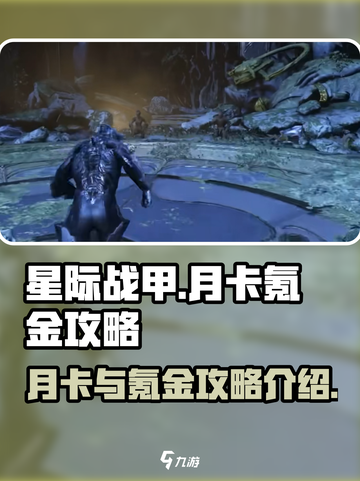 星际战甲手游月卡有吗介绍截图1