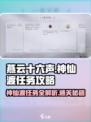 燕云十六声🔥神仙渡任务超简单攻略来啦！🎉