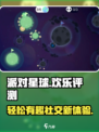 派对星球好玩吗介绍