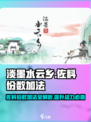 《原神》淡墨水云乡佐料份数加法🔥超简单攻略来啦！