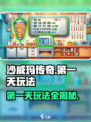 沙威玛传奇第一天怎么玩介绍