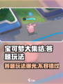 宝可梦大集结答题玩法怎么参加介绍