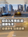 🔥《极品飞车集结》竟是这个国家出品！游戏公司大揭秘💥