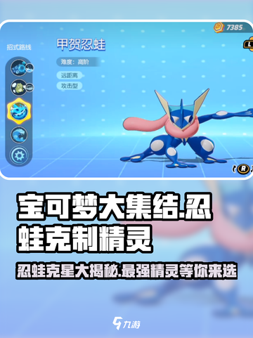 宝可梦大集结⚡忍蛙克星曝光，这些精灵太强了！截图1