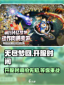 无尽梦回什么时候开服介绍