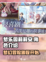 欢迎来到梦乐园莉莉安怎么样介绍