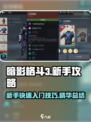 暗影格斗3入门教学有哪些介绍
