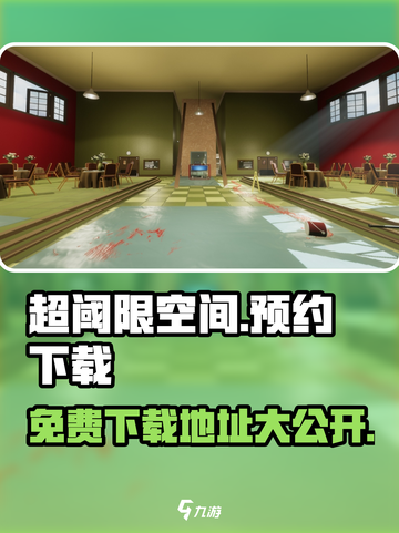 超阈限空间手机版免费哪里下介绍截图1