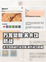 万龙觉醒🔥关卡攻防战玩法揭秘！轻松通关秘籍