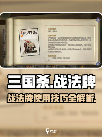 代号杀战法牌是什么介绍截图1